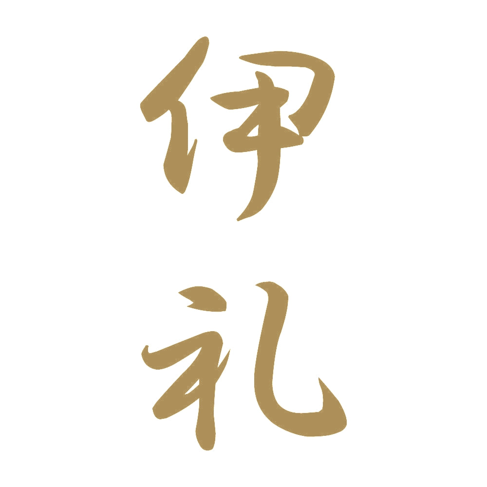 伊礼 縦書き (A) 9