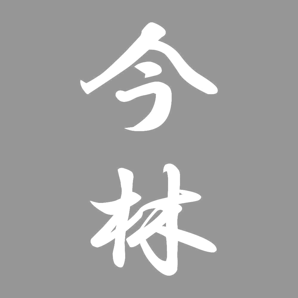今林 縦書き (A) 7