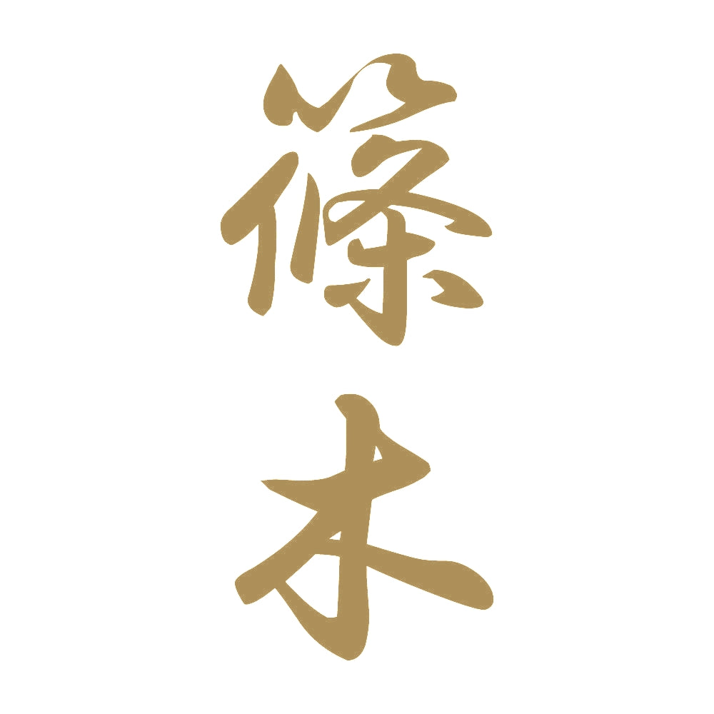 篠木 縦書き (A) 9