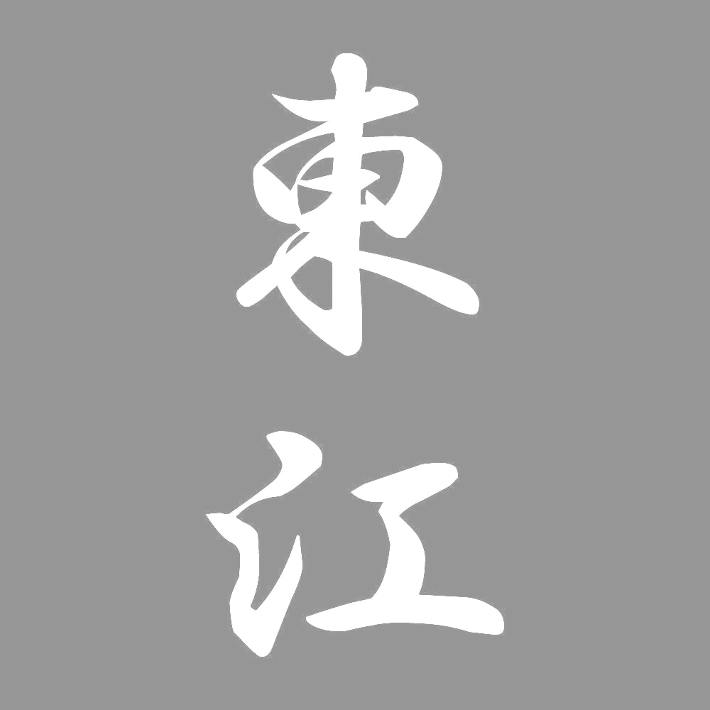 東江 縦書き (A) 7