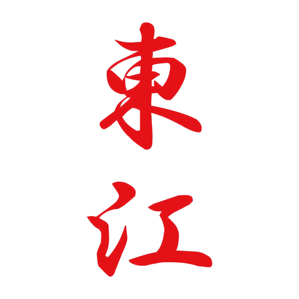東江 縦書き (A) 8
