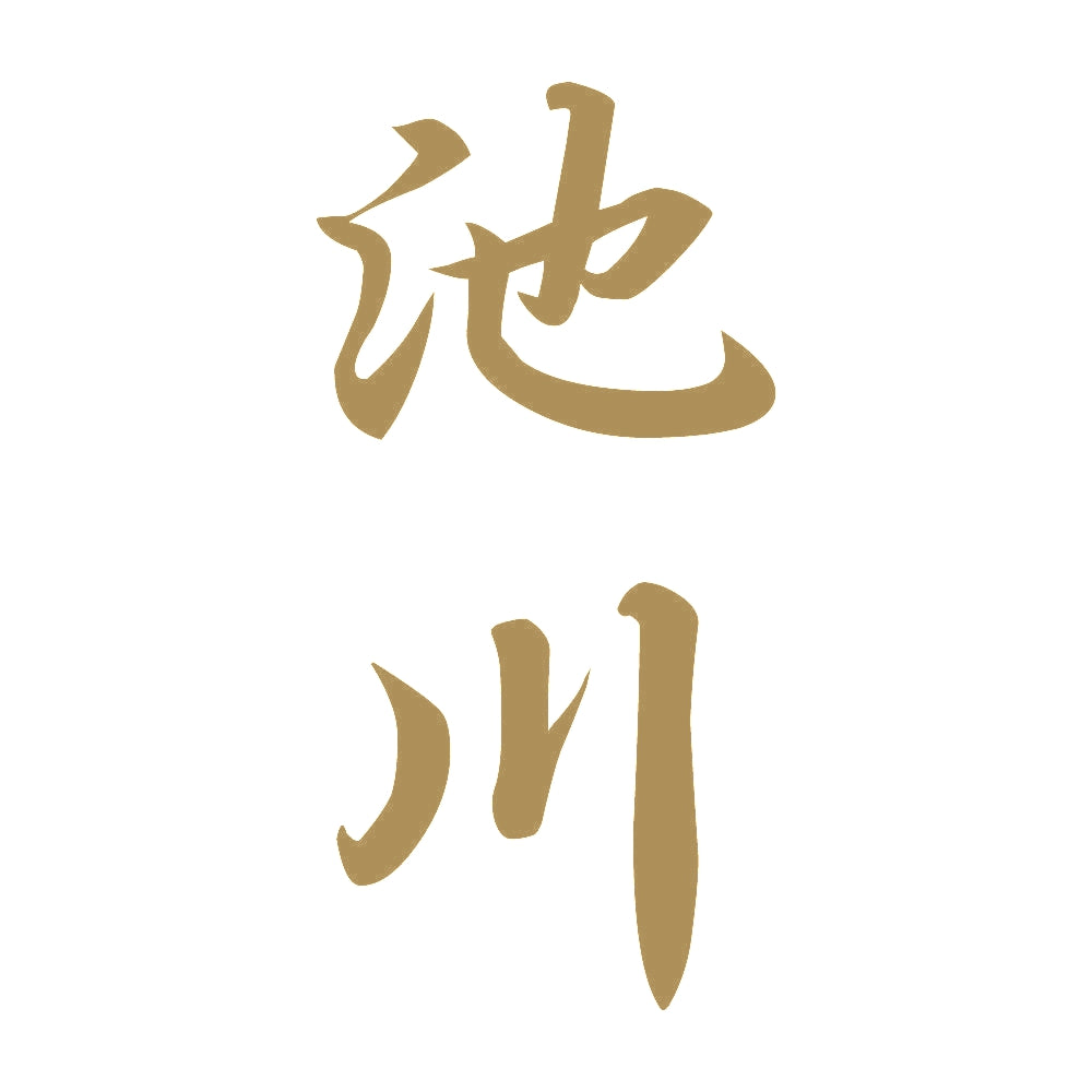 池川 縦書き (A) 9
