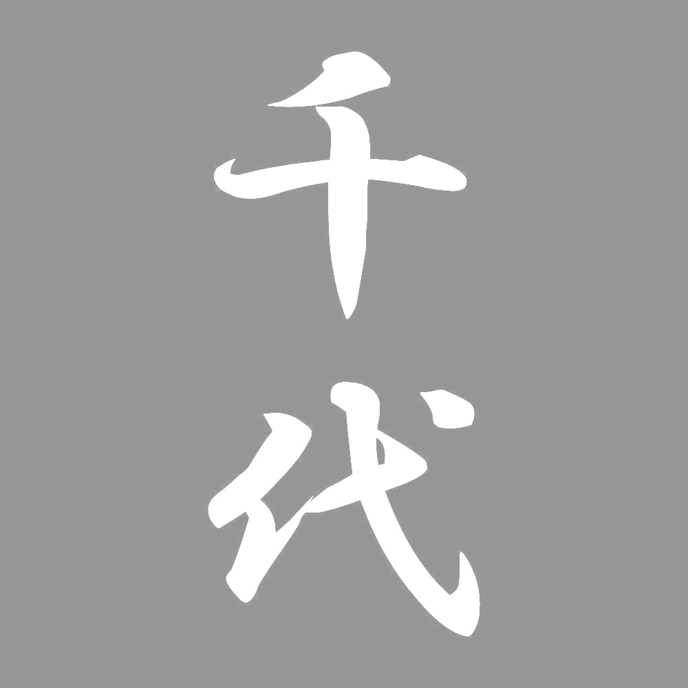 千代 縦書き (A) 7