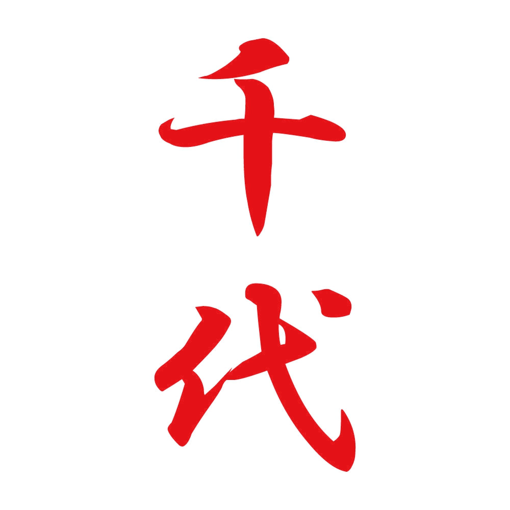 千代 縦書き (A) 8