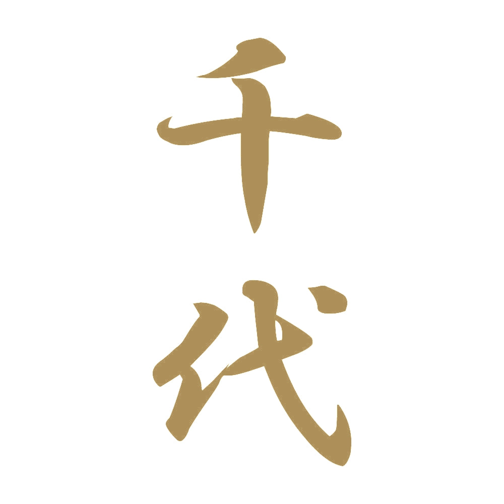 千代 縦書き (A) 9