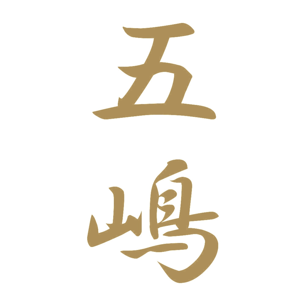 五嶋 縦書き (A) 9