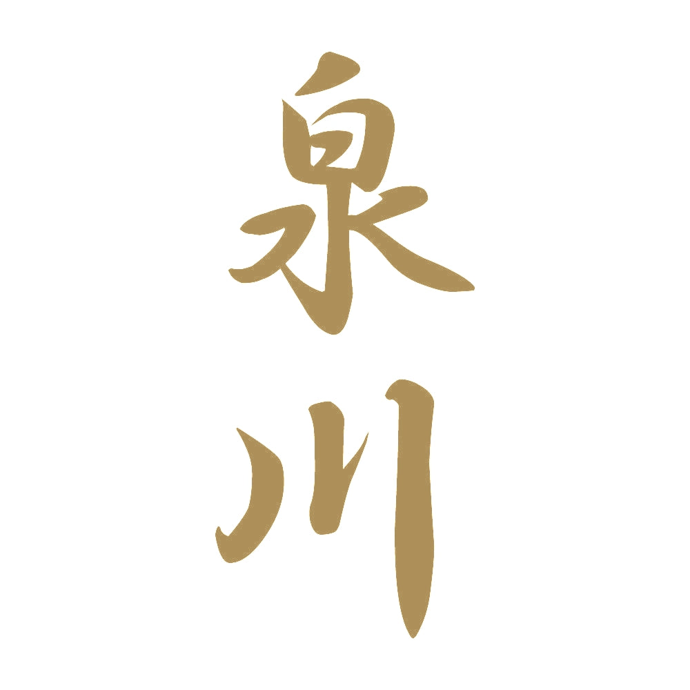 泉川 縦書き (A) 9