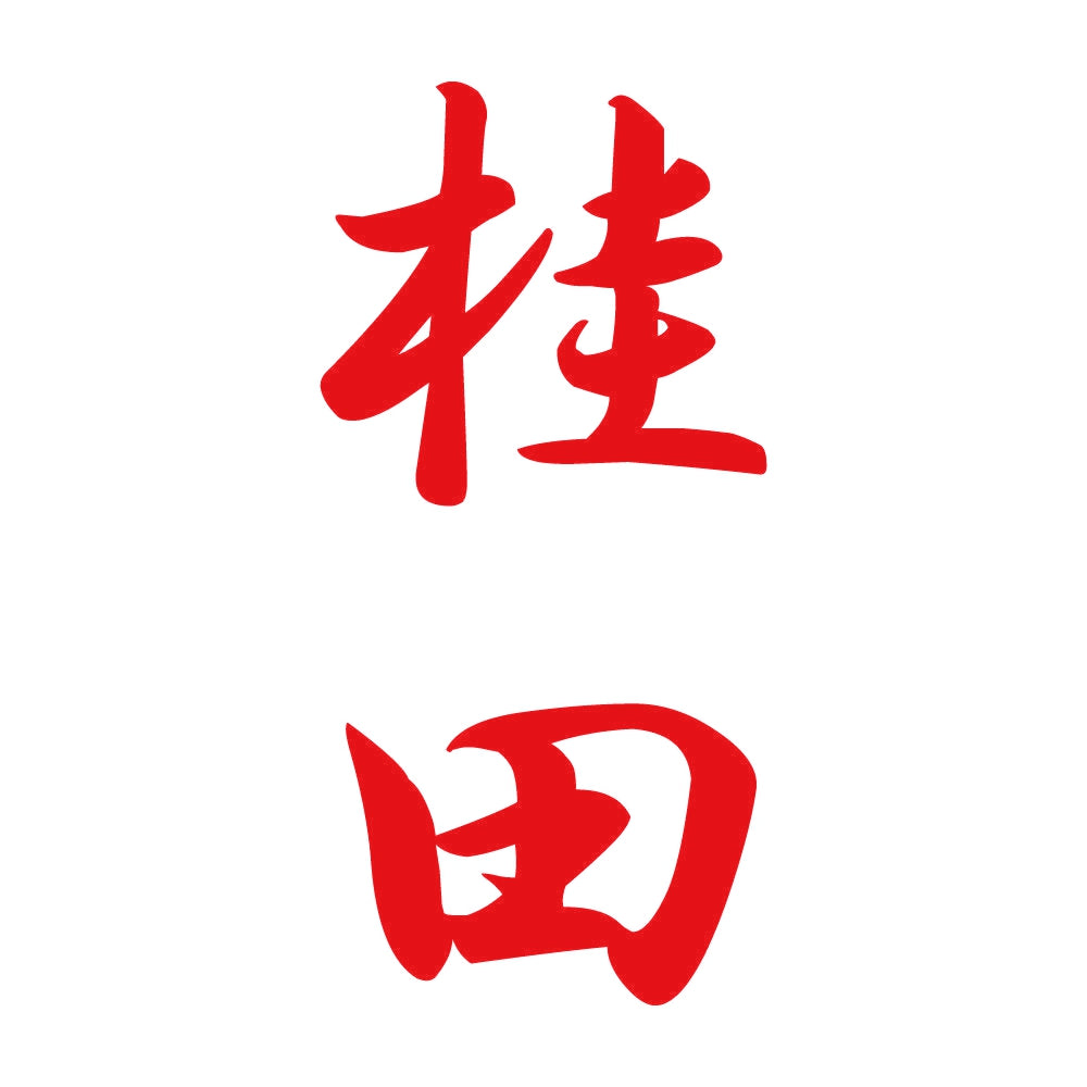 桂田 縦書き (A) 8