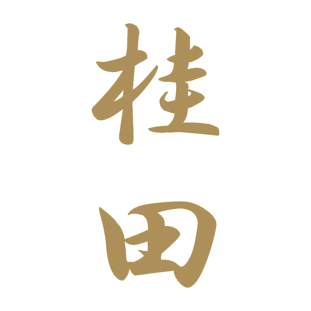 桂田 縦書き (A) 9