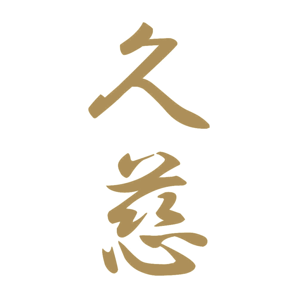 久慈 縦書き (A) 9