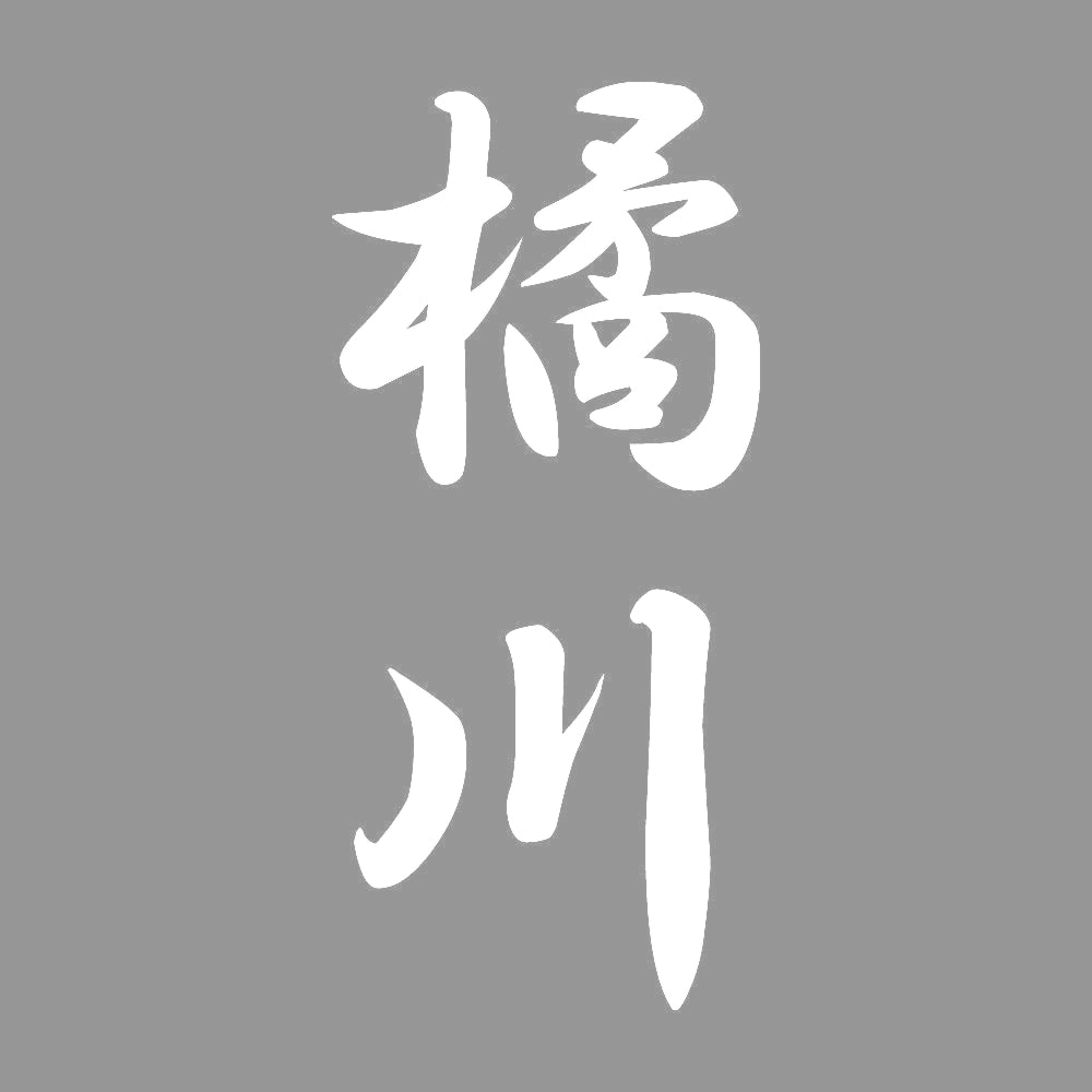 橘川 縦書き (A) 7