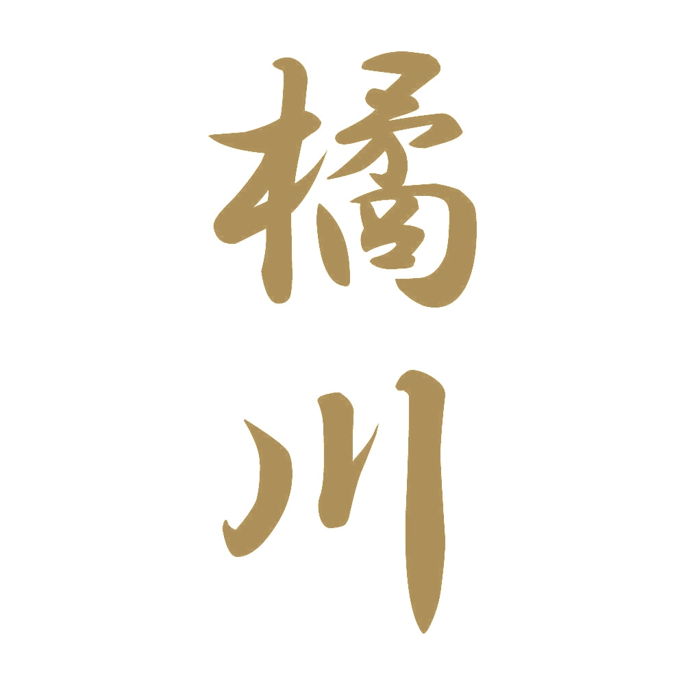 橘川 縦書き (A) 9