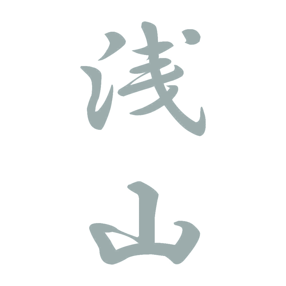 浅山 縦書き (A) 10