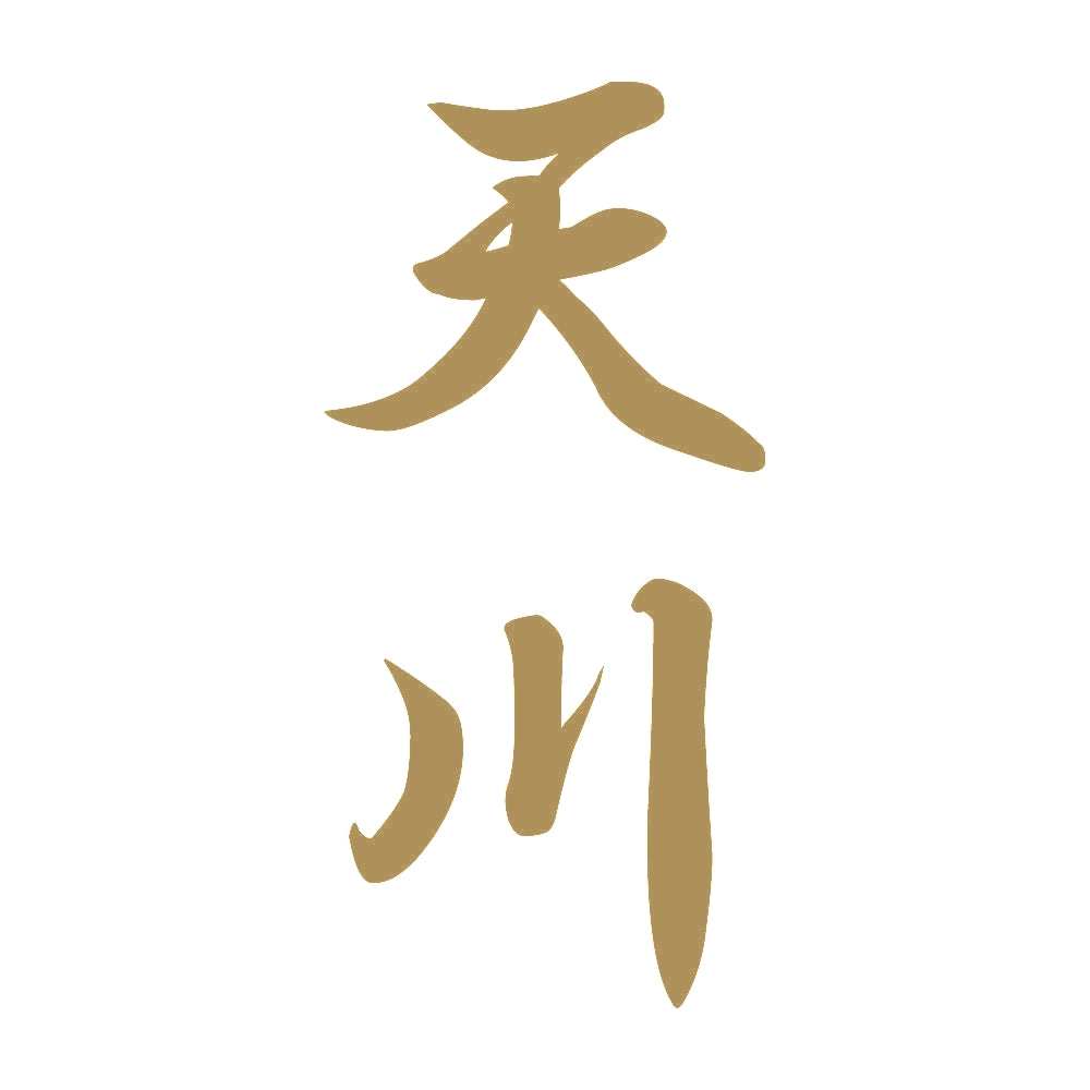 天川 縦書き (A) 9