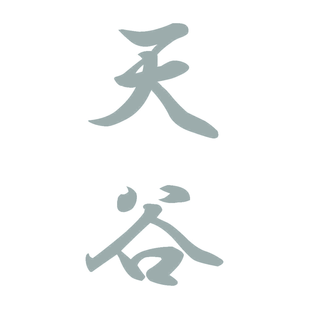 天谷 縦書き (A) 10