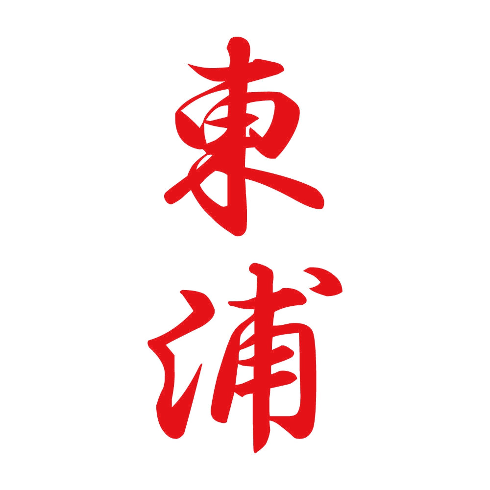 東浦 縦書き (A) 8