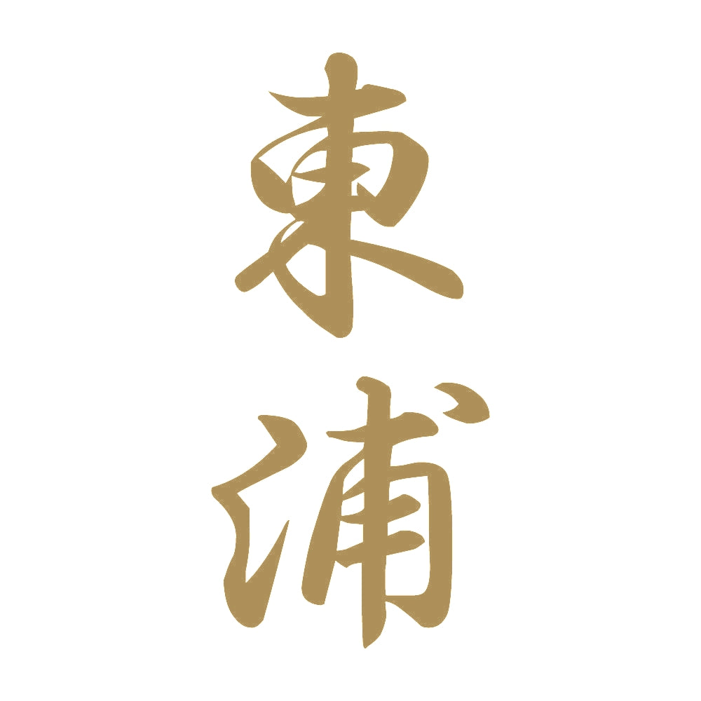 東浦 縦書き (A) 9