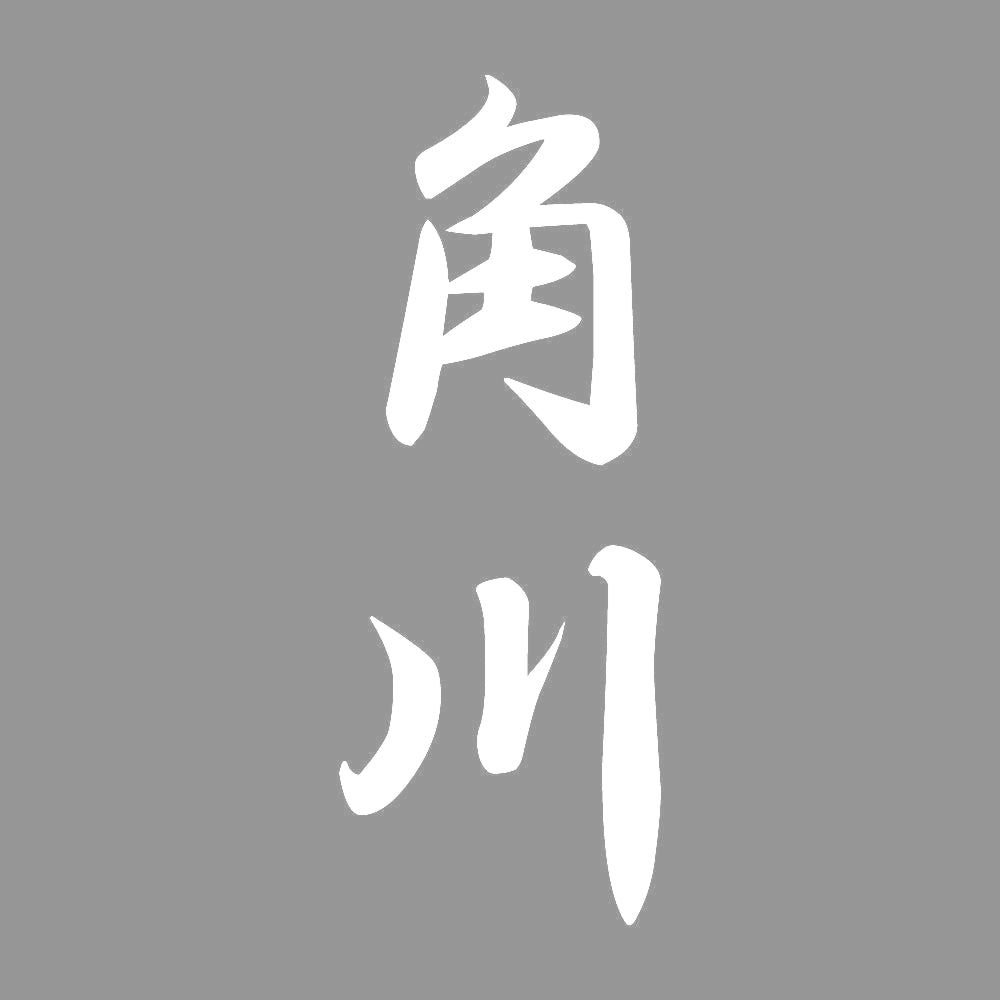 角川 縦書き (A) 7