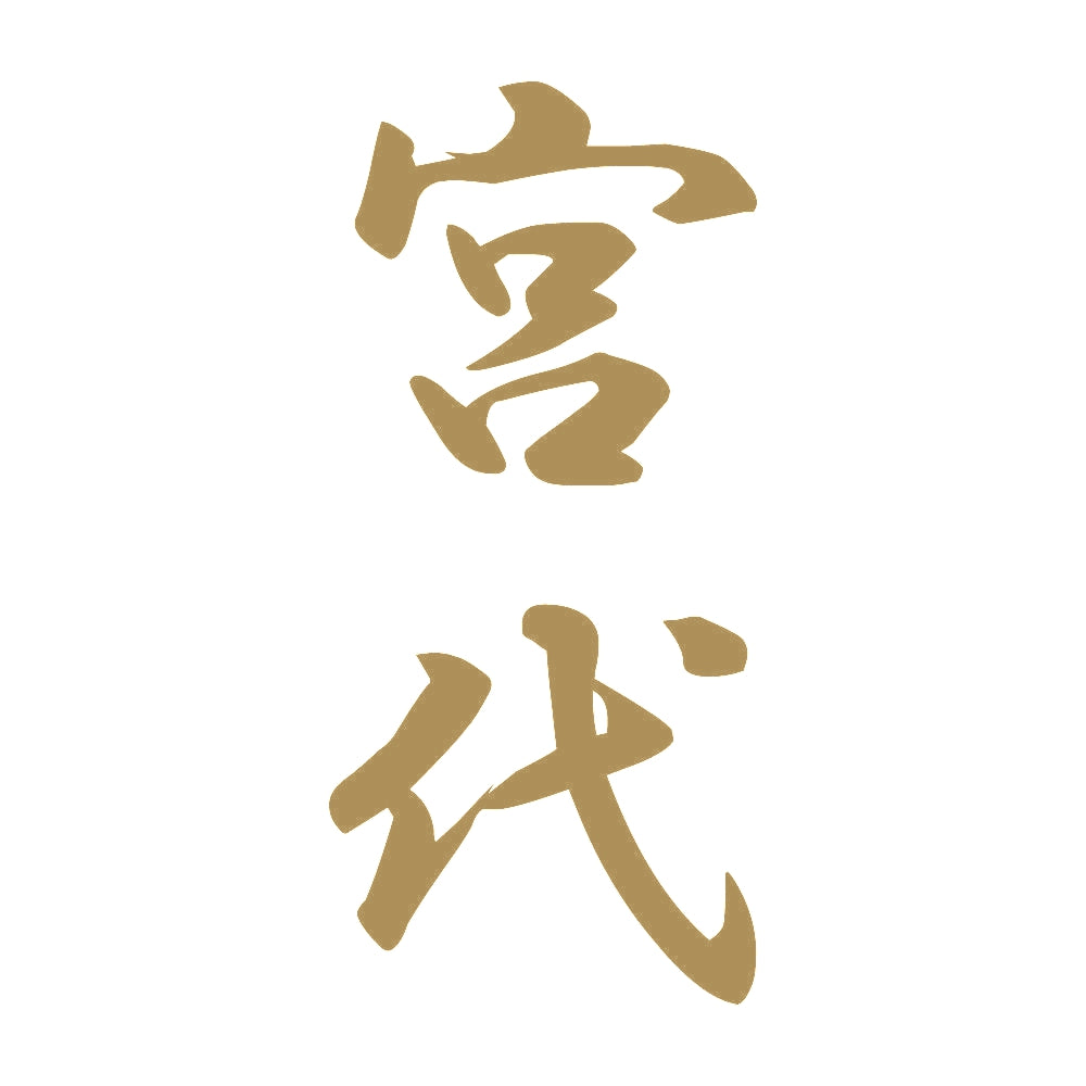 宮代 縦書き (A) 9