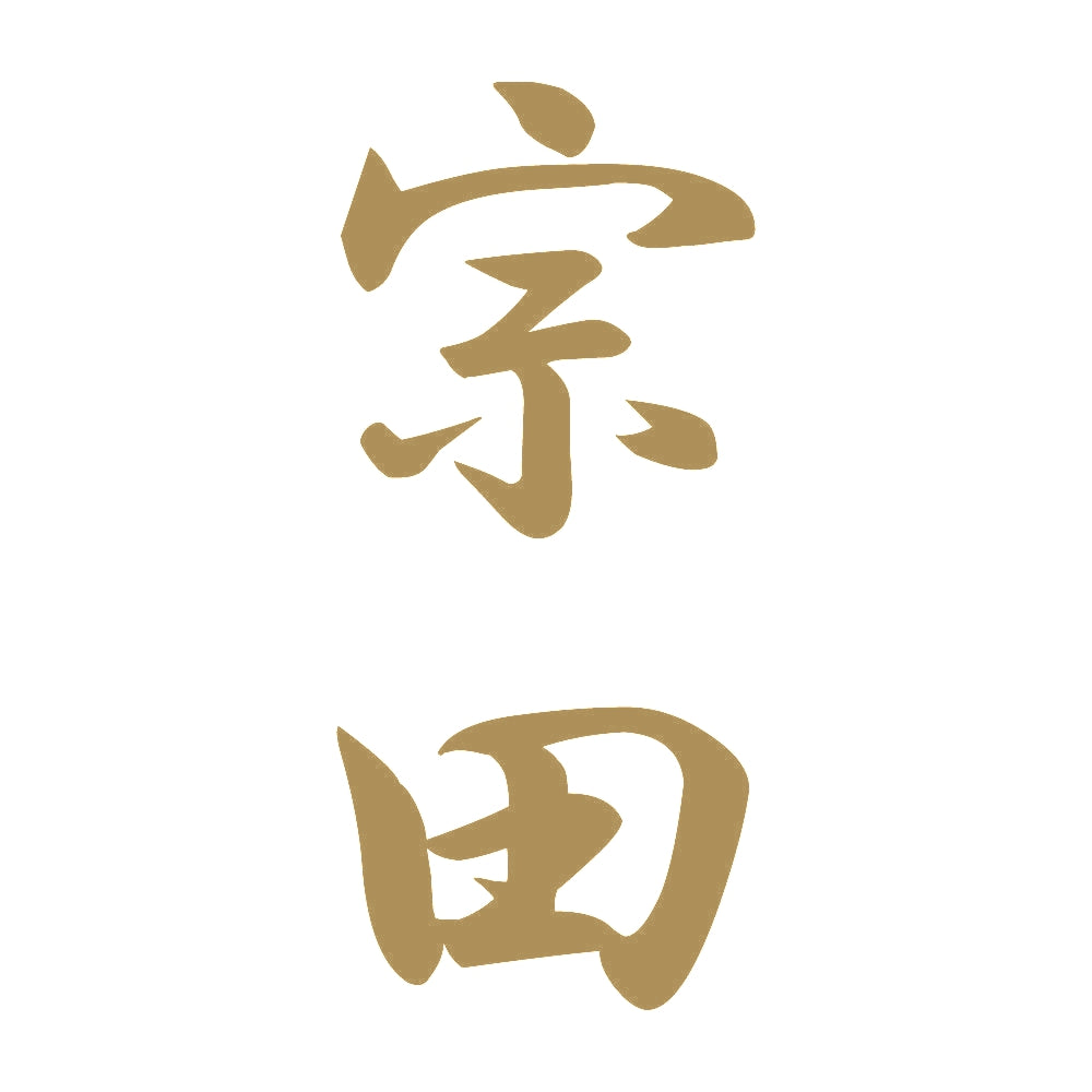 宗田 縦書き (A) 9