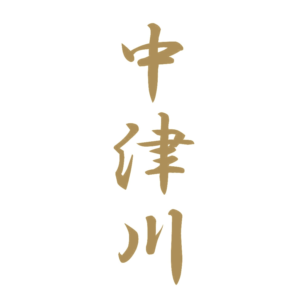 中津川 縦書き (A) 9