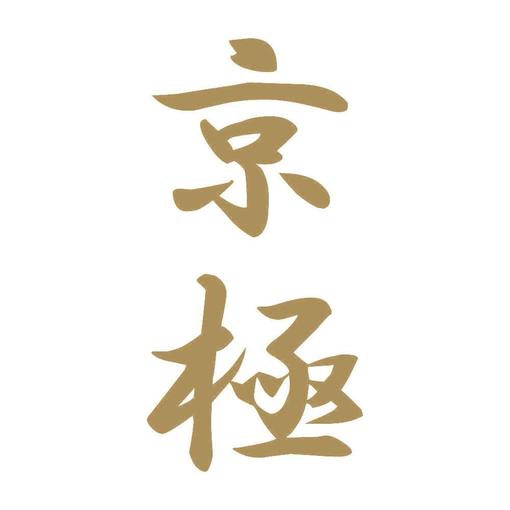 京極 縦書き (A) 9