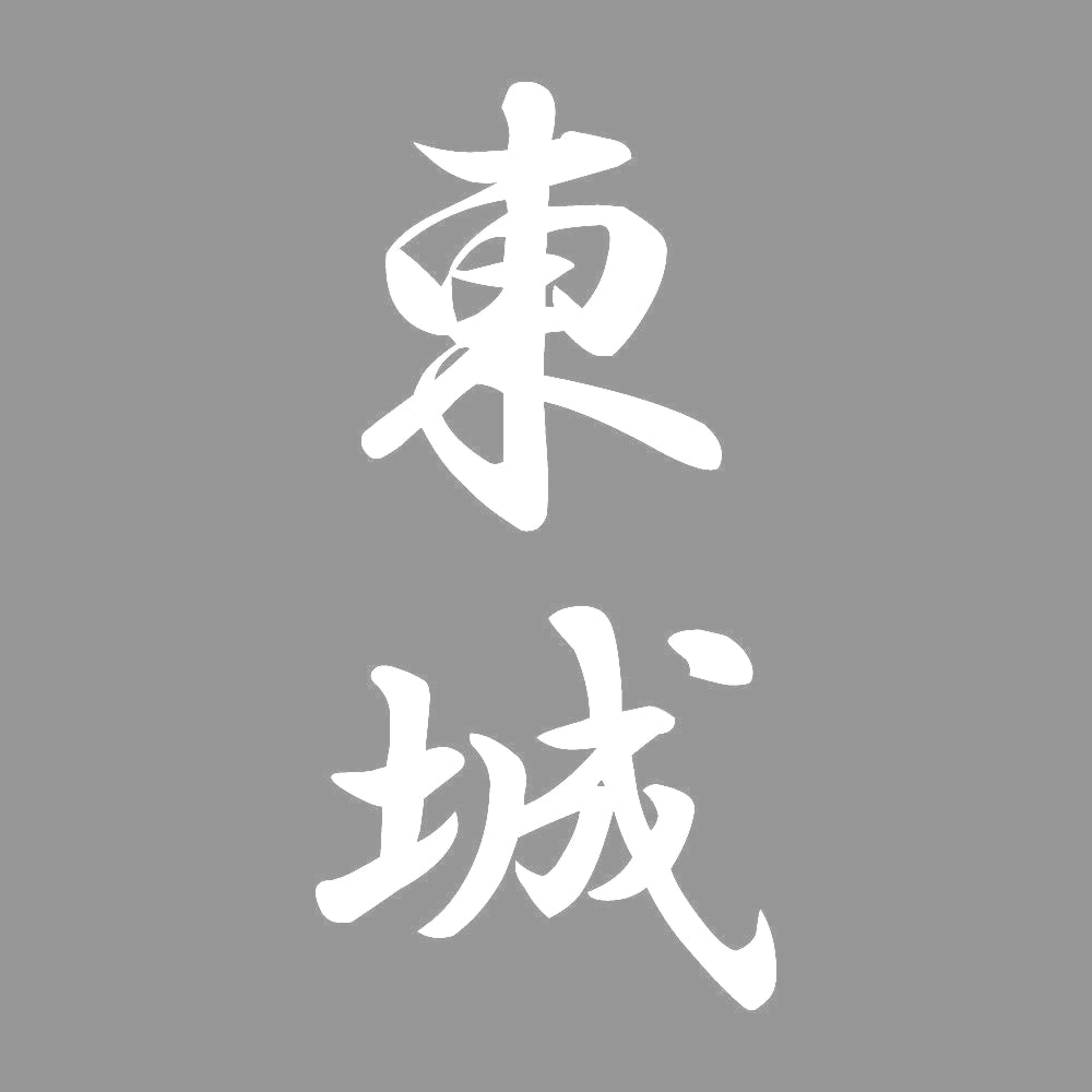 東城 縦書き (A) 7
