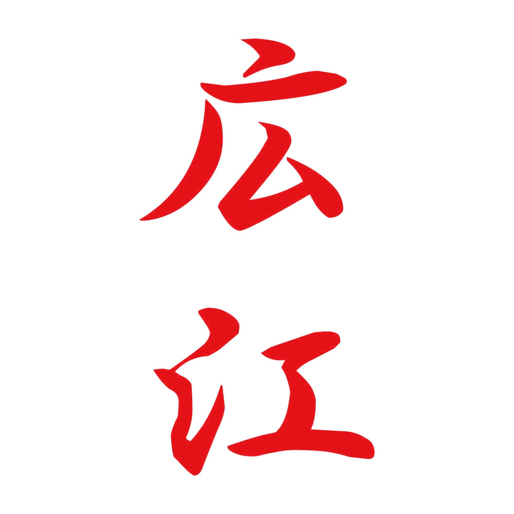 広江 縦書き (A) 8