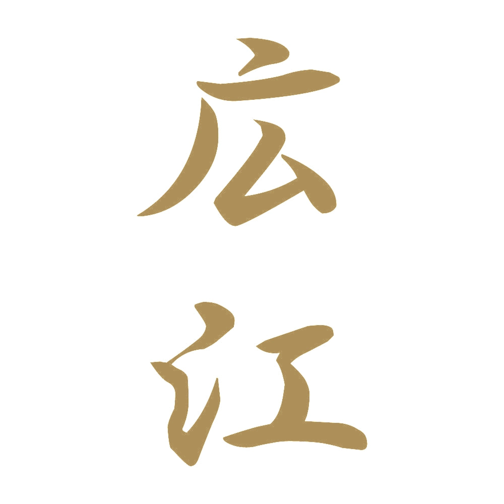 広江 縦書き (A) 9