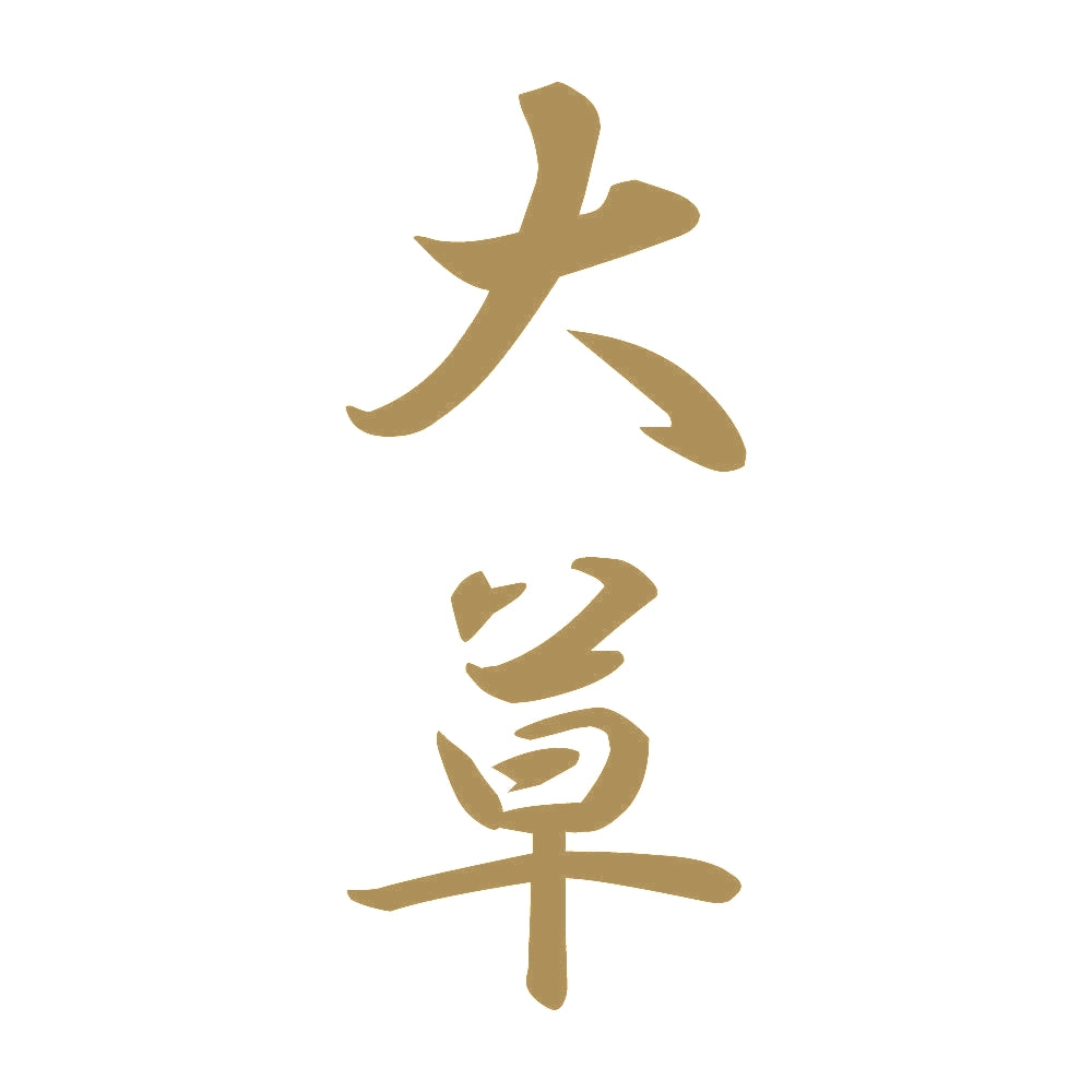 大草 縦書き (A) 9