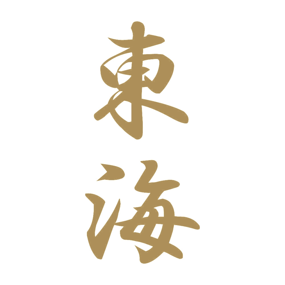 東海 縦書き (A) 9