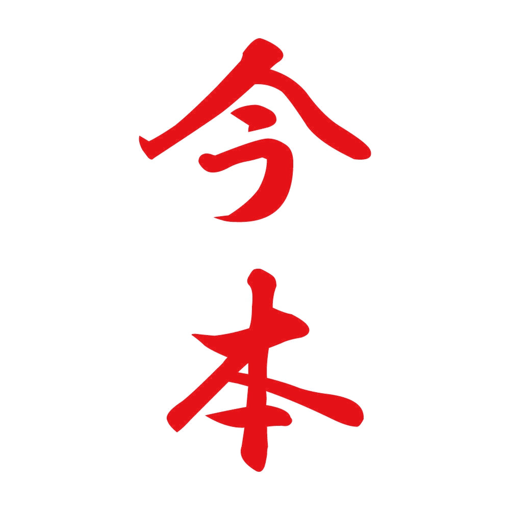 今本 縦書き (A) 8