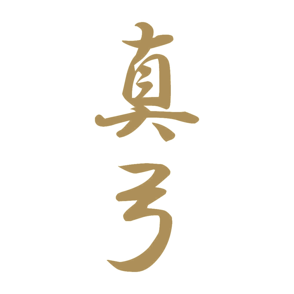 真弓 縦書き (A) 9