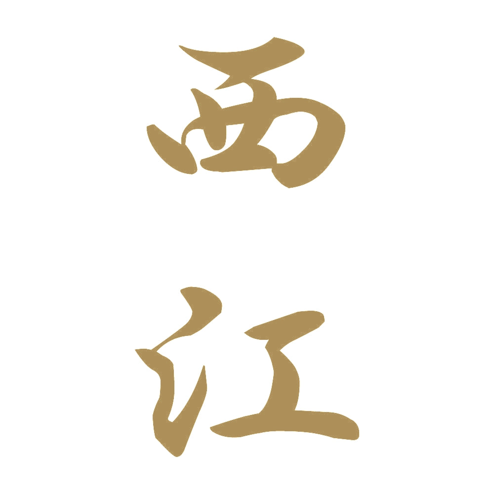西江 縦書き (A) 9