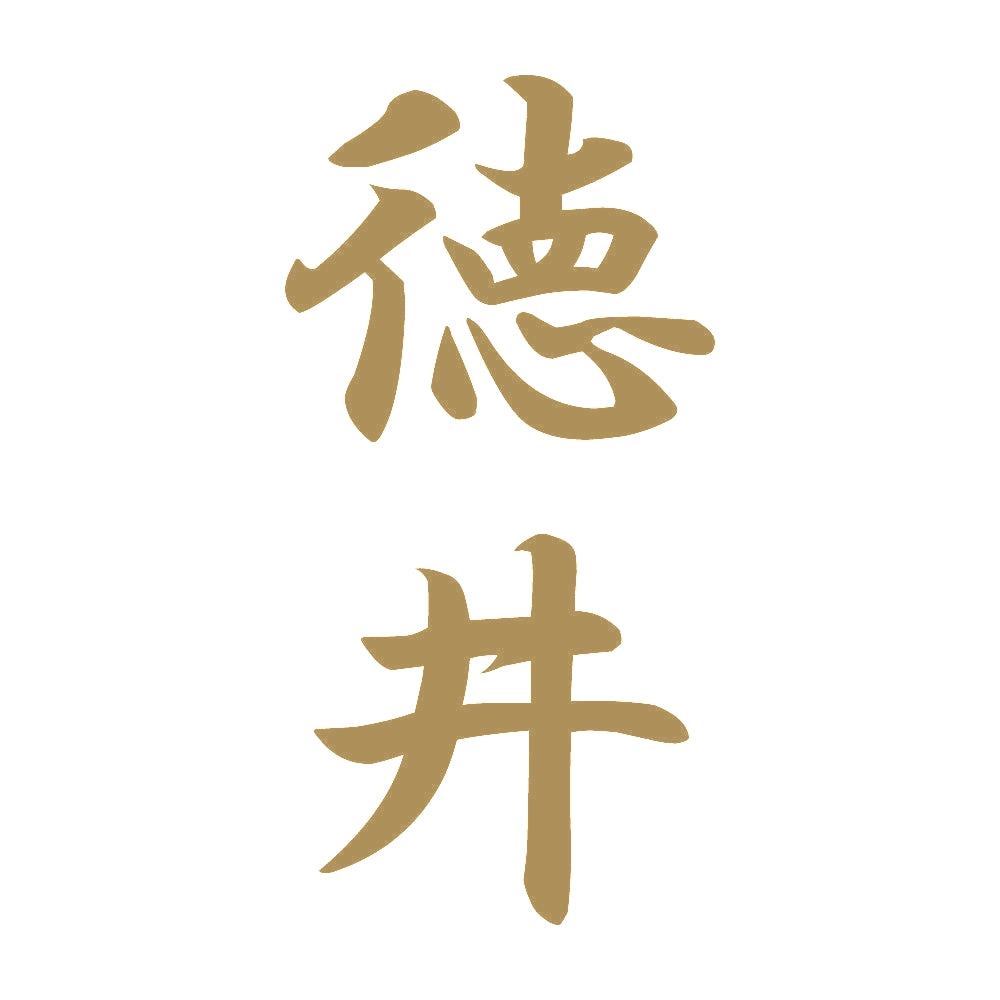 徳井 縦書き (A) 9