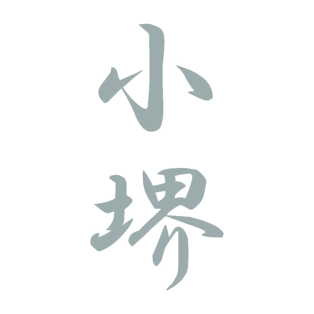 小堺 縦書き (A) 10