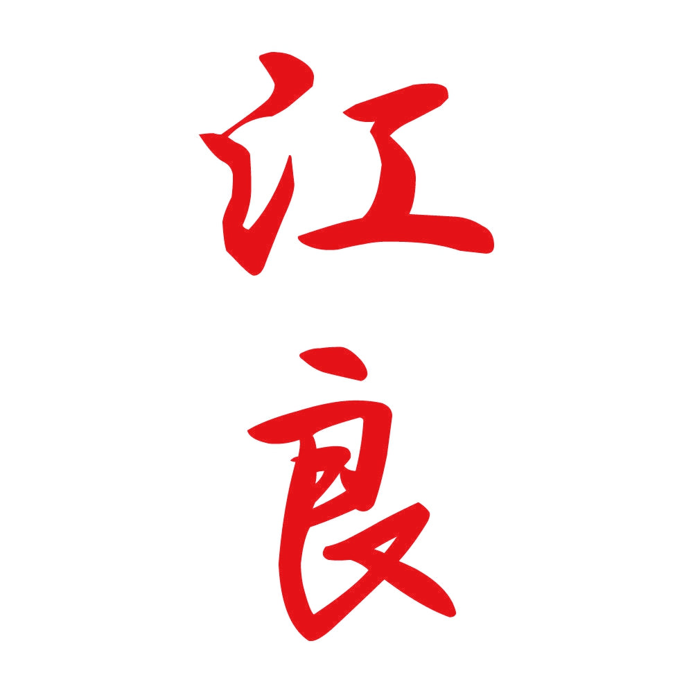 江良 縦書き (A) 8