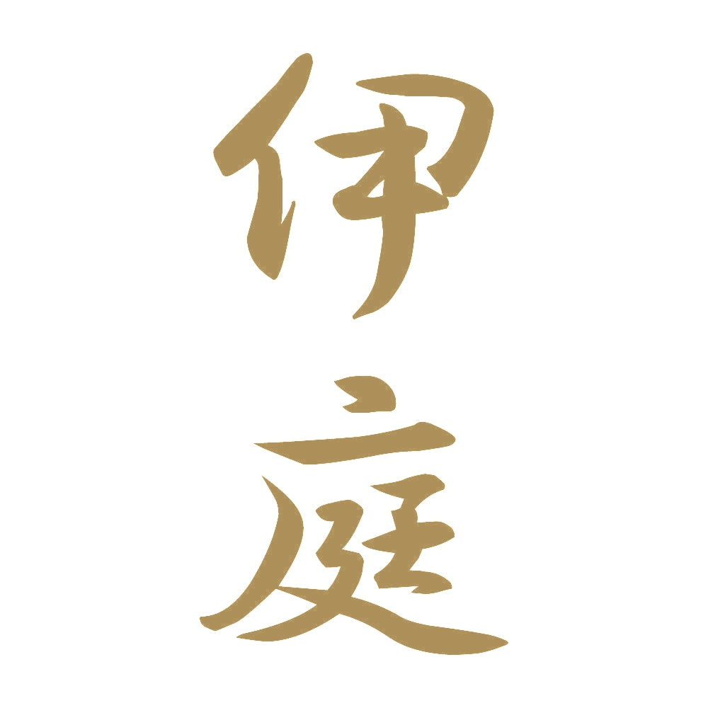 伊庭 縦書き (A) 9