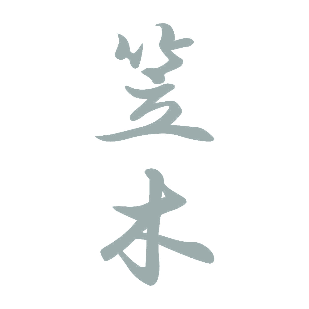 笠木 縦書き (A) 10
