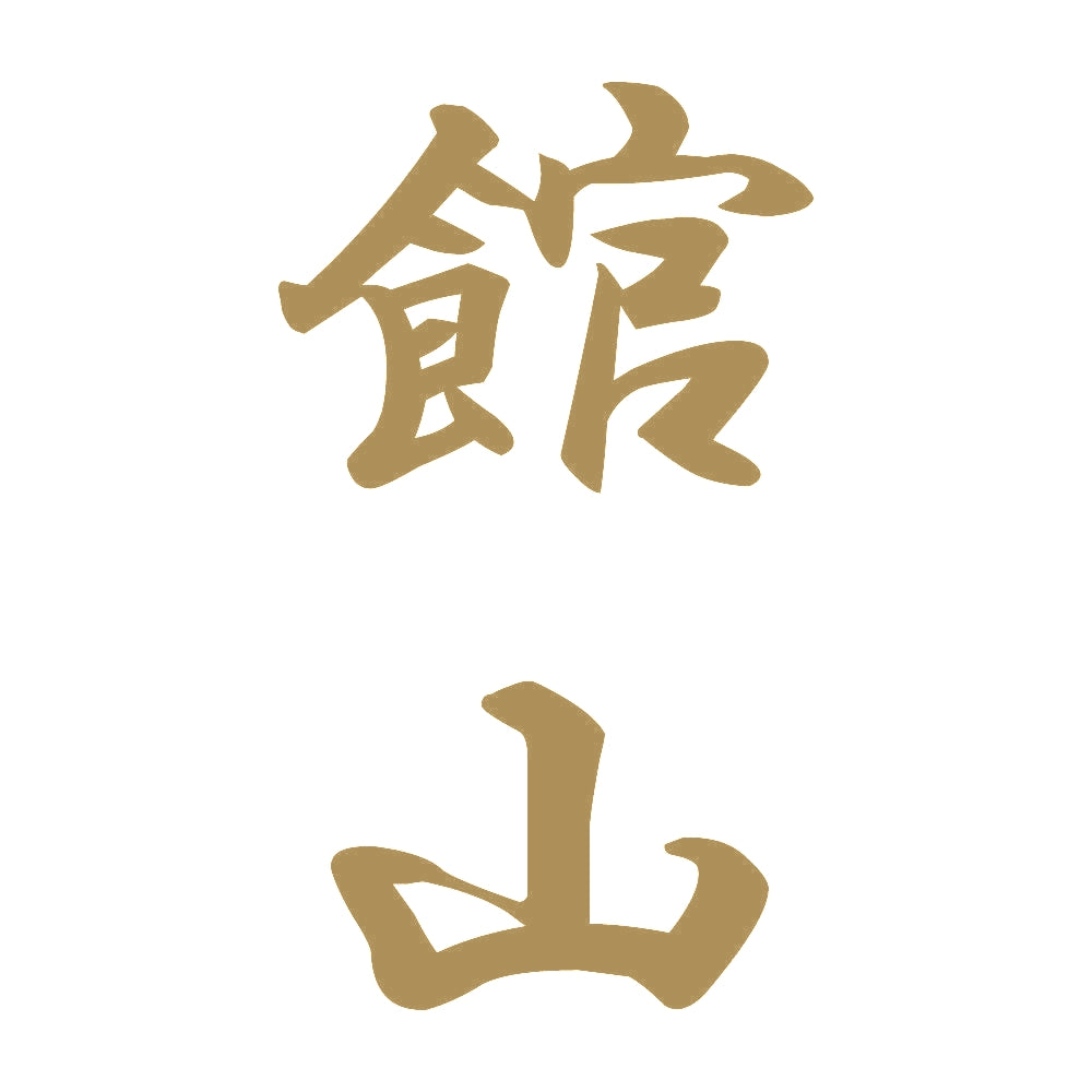 館山 縦書き (A) 9