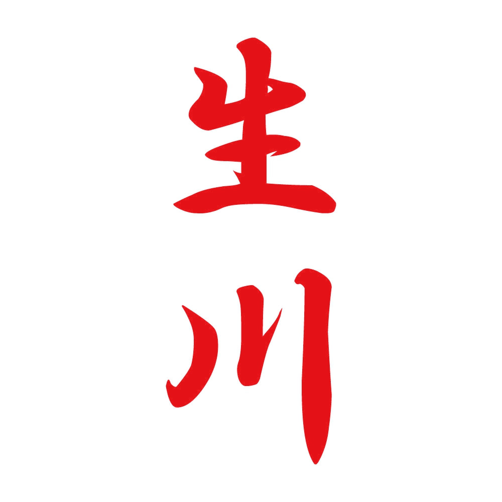 生川 縦書き (A) 8