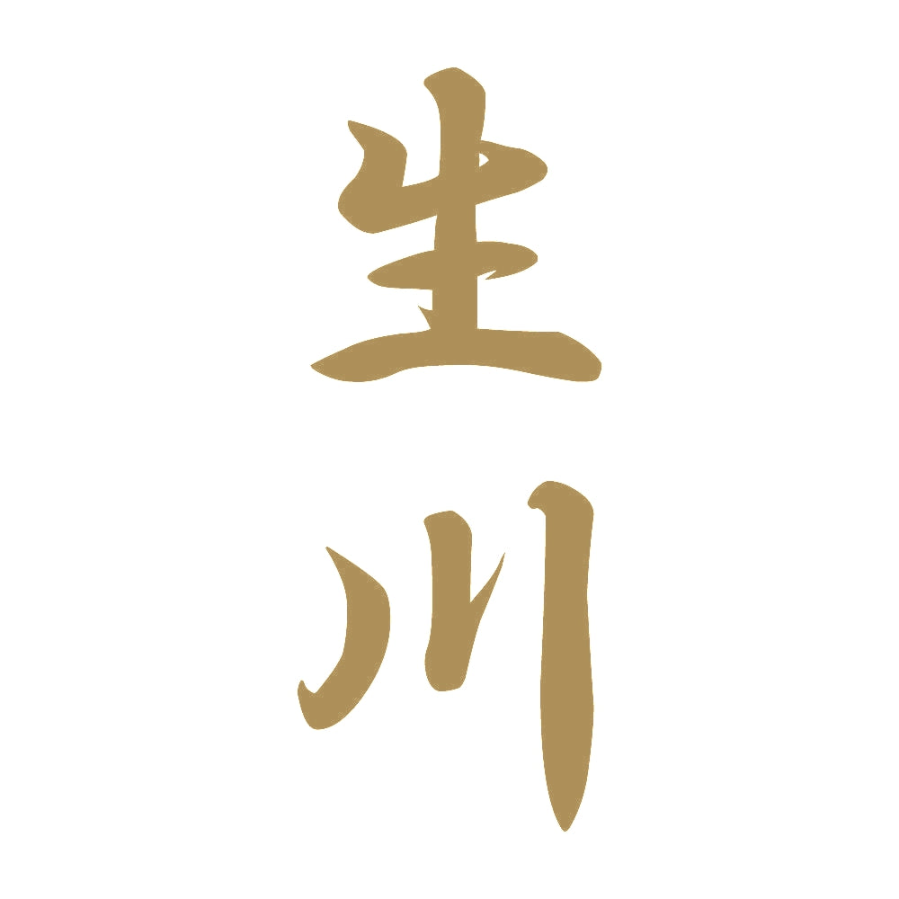 生川 縦書き (A) 9