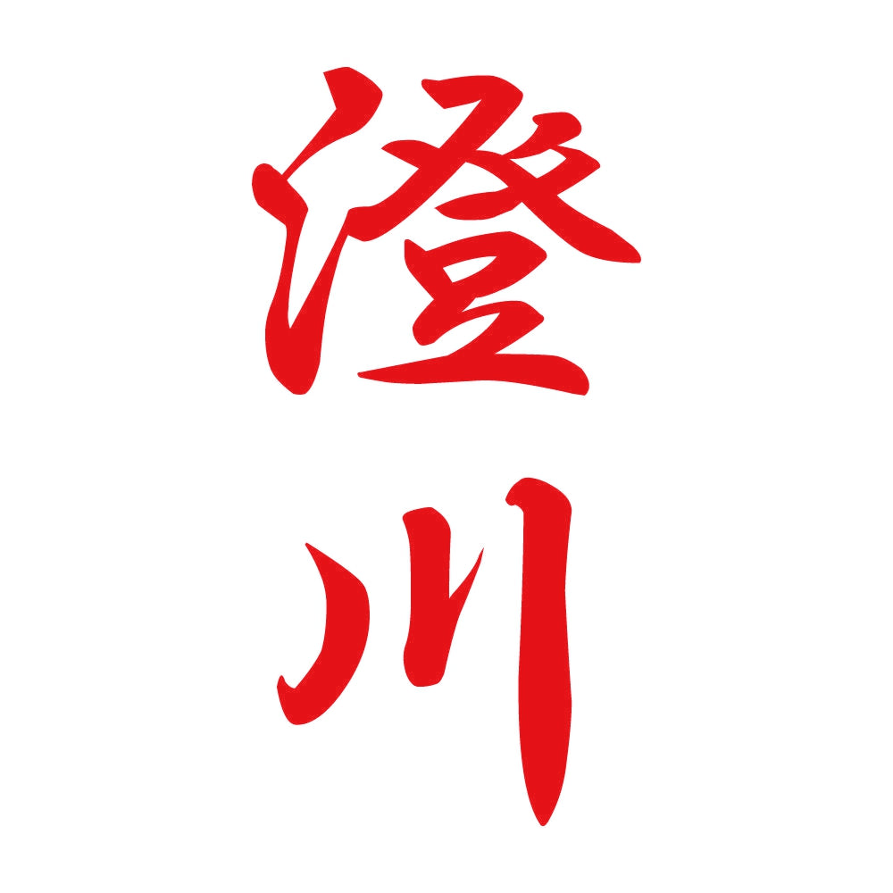 澄川 縦書き (A) 8