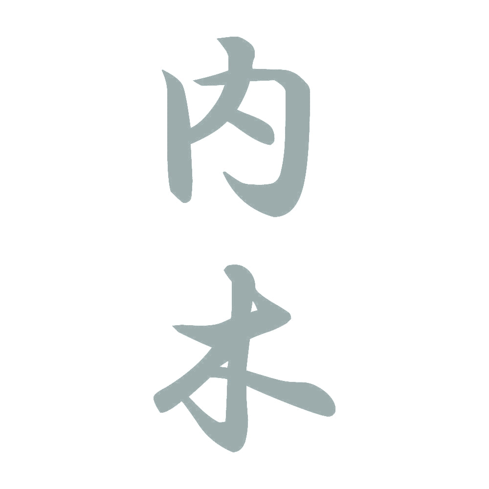 内木 縦書き (A) 10