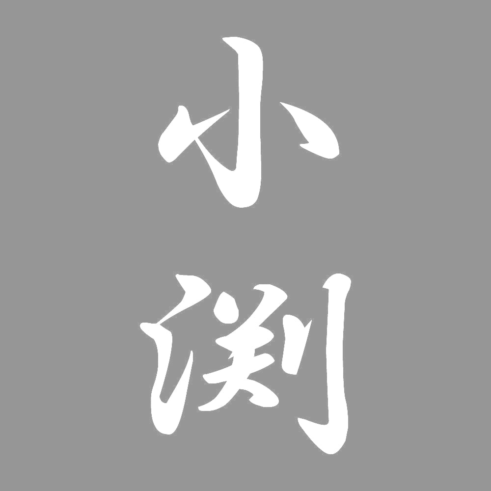 小渕 縦書き (A) 7