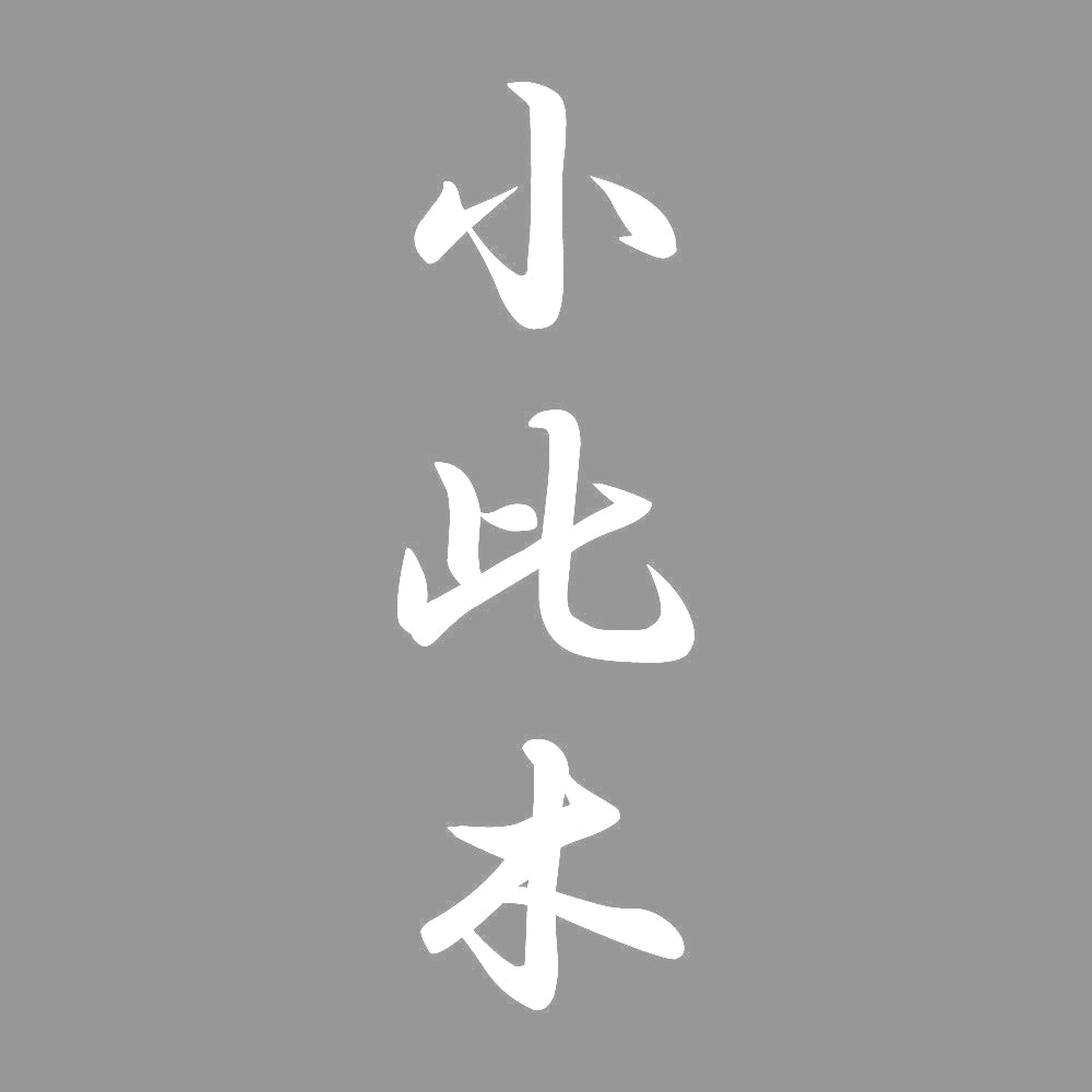 小此木 縦書き (A) 7