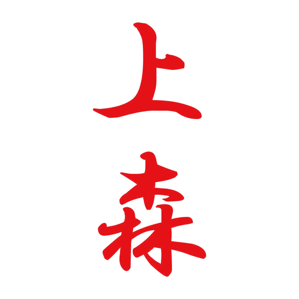 上森 縦書き (A) 8