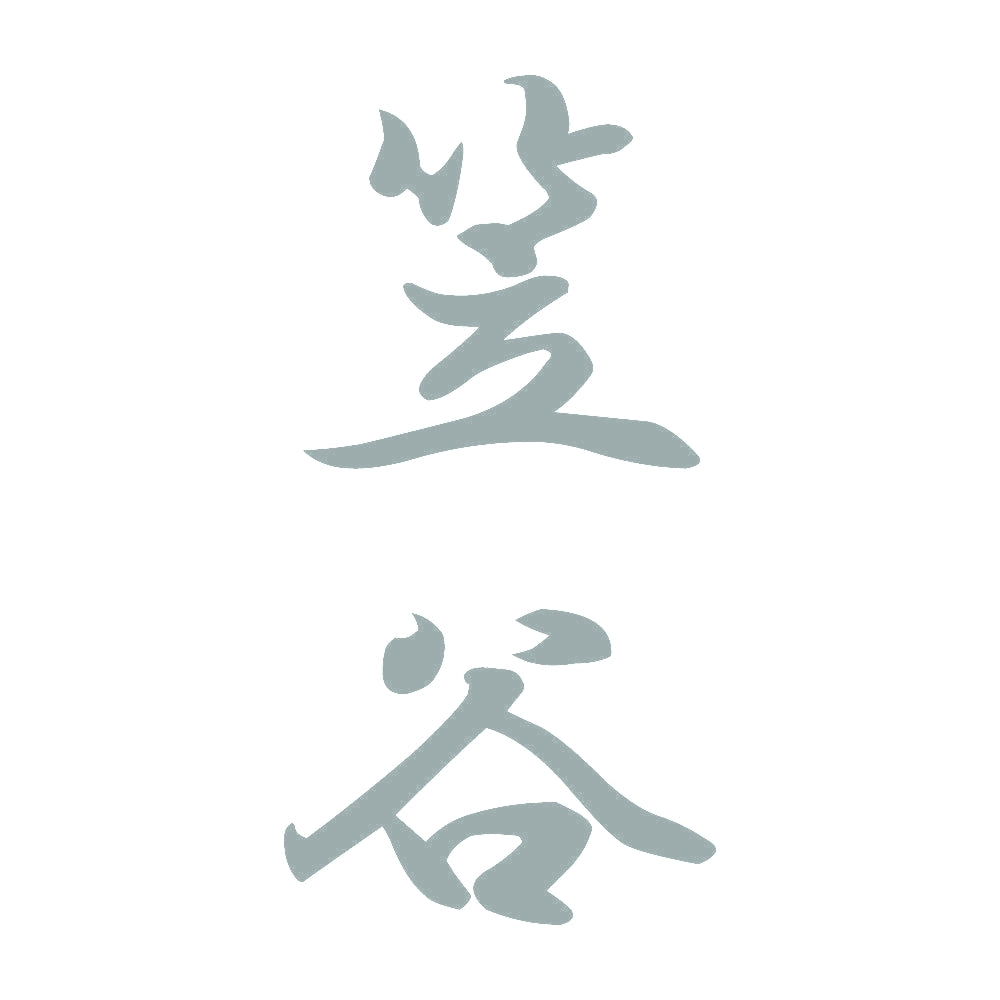 笠谷 縦書き (A) 10