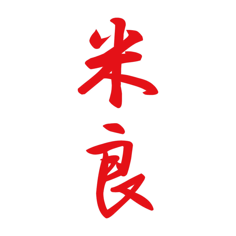 米良 縦書き (A) 8