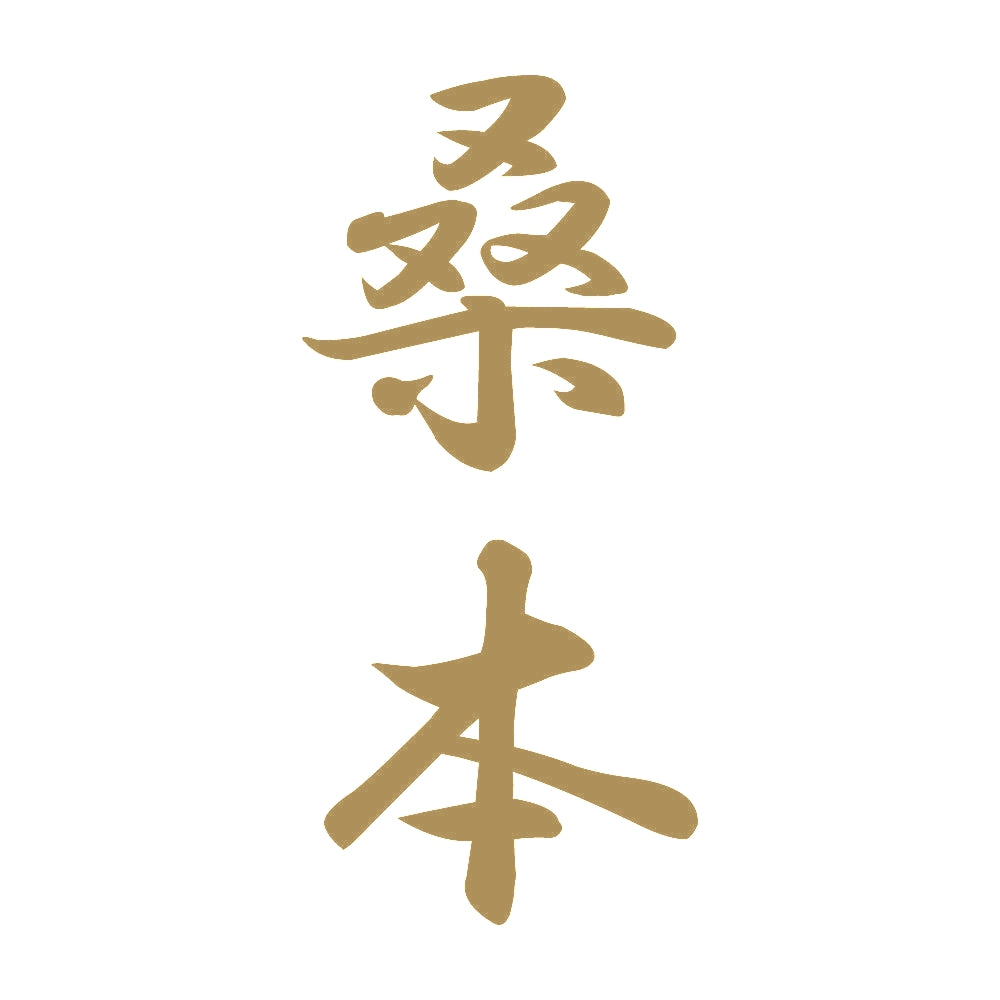 桑本 縦書き (A) 9